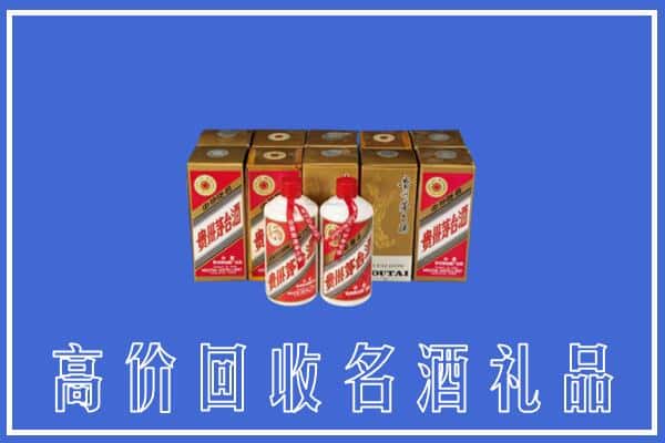 诚信求购:景德镇高价回收茅台酒多少钱